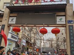 -正宁路小吃夜市