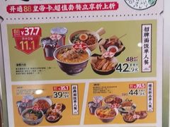 -和府捞面(星光大道一期店)