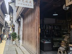 -嘉兴月河历史街区