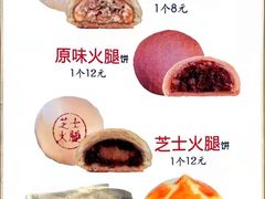 菜单-邵万生食品公司(南京东路店)