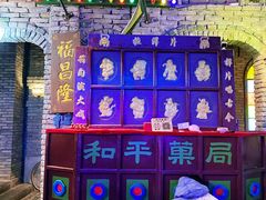 -和平菓局(王府井店)