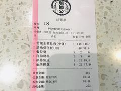 账单-顺德公广东猪肚鸡·煲仔饭(白石洲店)