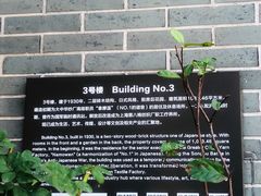 -半岛1919创意园区