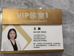 -上海仁爱医院