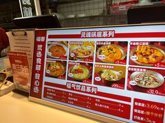 -福客·现熬鸡汤麻辣烫(天安云谷店)