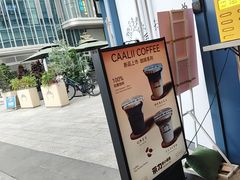 -茶力的小怪兽(梅林卓悦汇店)