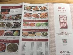 菜单-宴愉(洛邑古城店)