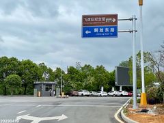 -怀化芷江机场