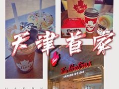 -Tims天好咖啡(河西万象城店)