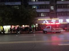 -土门八珍烤鸡腊味店(土门老店)