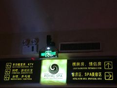 -御水泉休闲娱乐中心