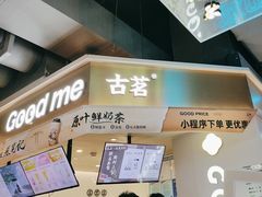 -古茗(湖里五缘湾天虹店)