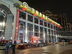 -王府井酒店(金桥港湾店)