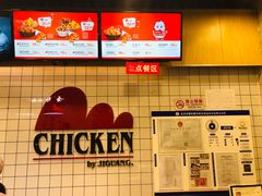 -1973继光香香鸡(合生汇购物中心店)