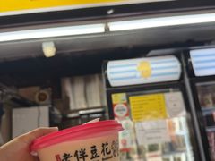 -老伴豆花(麦士威熟食中心店)