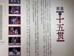-中国昆曲博物馆