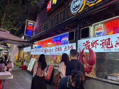 -早酒肖汉老味拌面