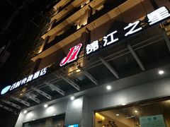 -百时快捷酒店(武汉江滩南京路店)