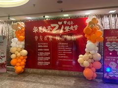 -华夏良子·足道SPA艾灸(山东大厦店)