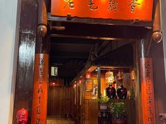 -老宅藕香·湖北菜·非遗藕汤·武昌鱼(黄鹤楼景观店)