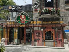 -甘尼仕印度餐厅爵士酒吧(阳春巷店)