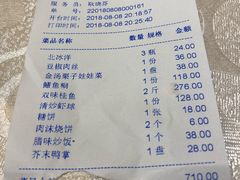 账单-马凯餐厅(长椿街店)