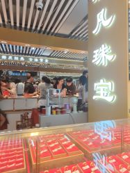 -安徽好百年珠宝城(宁国路店)
