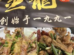 -金龙·打边炉(南京西路店)