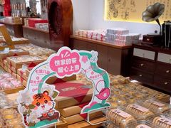 -百饼园(澳门路店)