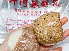 -许阿姨糕团店(南京总店)