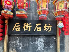 -三坊七巷历史文化街区