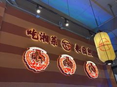 -匠熙小馆(崇文门店)