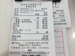 -金华安大酒楼·老牌潮菜·粤式茶点(东方国际店)