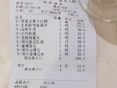 -顺风海鲜港(金玉兰店)