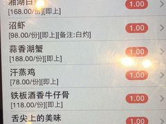 菜单-湘湖大院(越王路店)