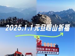 -崂山巨峰游览区