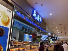 -AEON超市(永旺梦乐城泰达店)