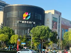 -浦江城市生活广场(江月路店)