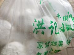 -年记·兴顺斋 牛街清真熟食小吃店