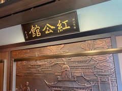 -民国红公馆·秦淮八艳(夫子庙店)