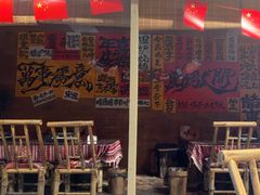 -火塘云南烧烤大排档