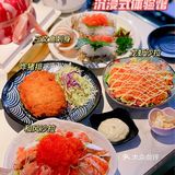 日料界沉浸式体验扛把子，全肉“蛋糕”💯分