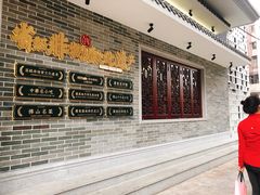 -民信老铺(华盖路店)
