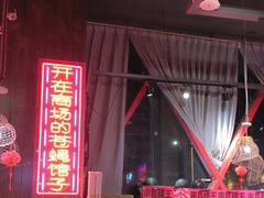 -老闵田螺馆·南昌特色小炒(梦时代店)