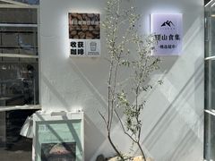 -收获咖啡HARVEST RESERVE(苍山店)