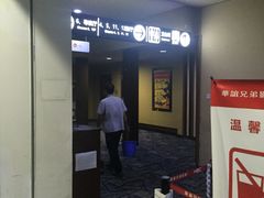 -华谊兄弟影院(北京洋桥店)