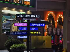 -重庆熙街