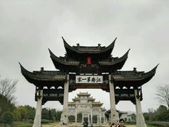 -江南第一家