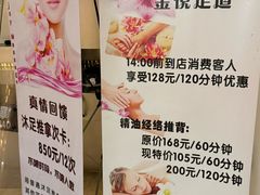 -金悦足道(宝岗大道店)
