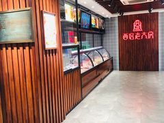 -西区老大房(愚园路店)